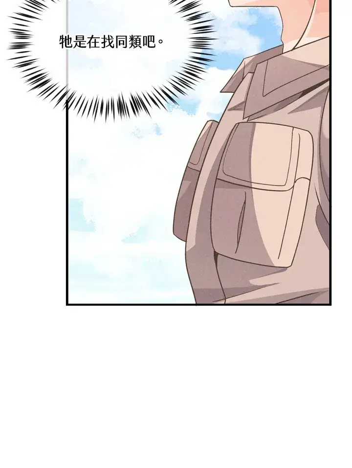 漫画《精灵农夫》第24话第19张图