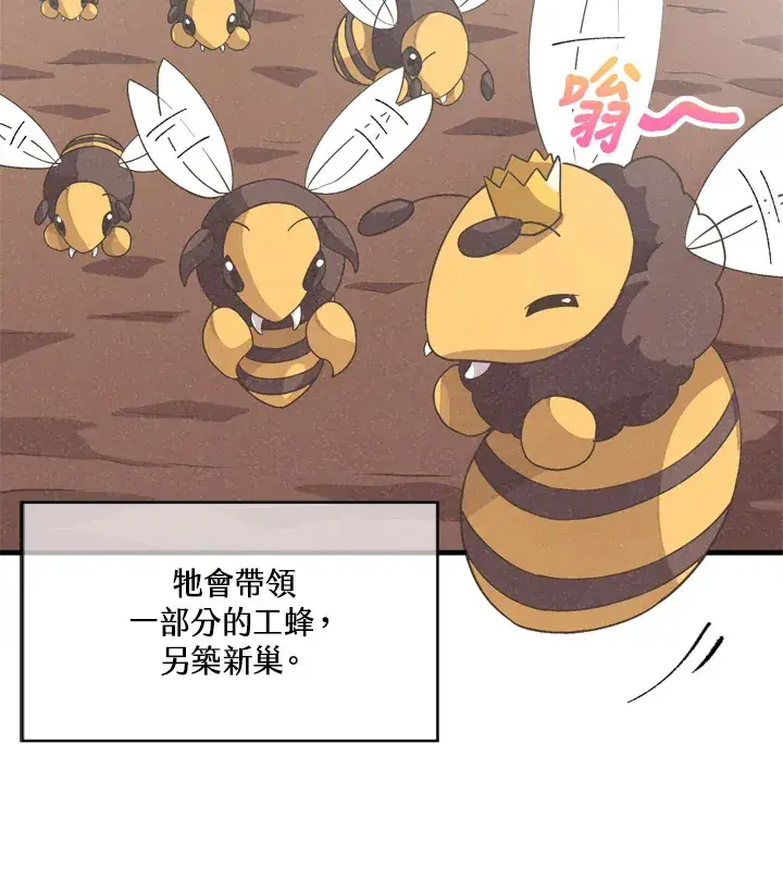 漫画《精灵农夫》第24话第21张图