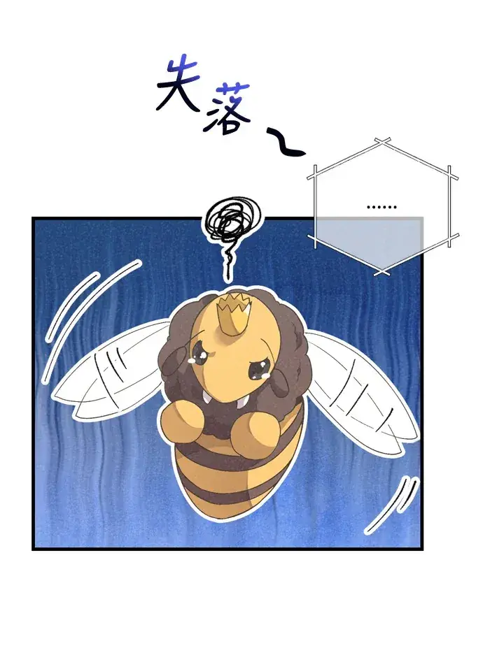 漫画《精灵农夫》第24话第24张图