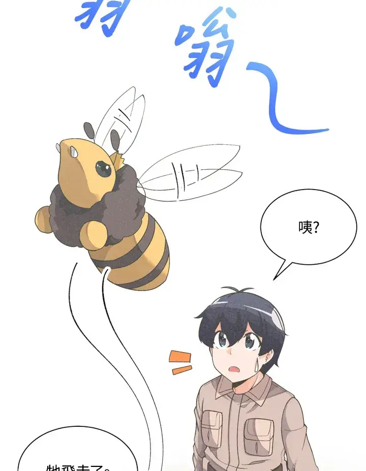 漫画《精灵农夫》第24话第26张图