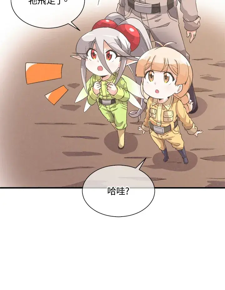漫画《精灵农夫》第24话第27张图