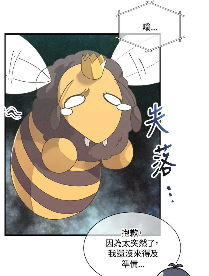 漫画《精灵农夫》第24话第30张图