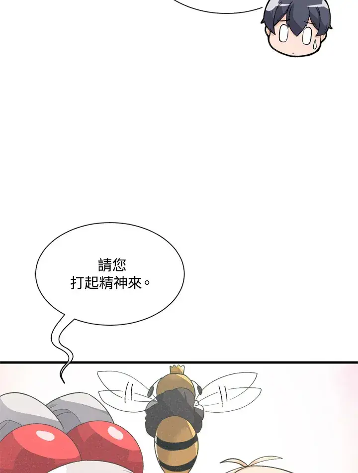 漫画《精灵农夫》第24话第31张图