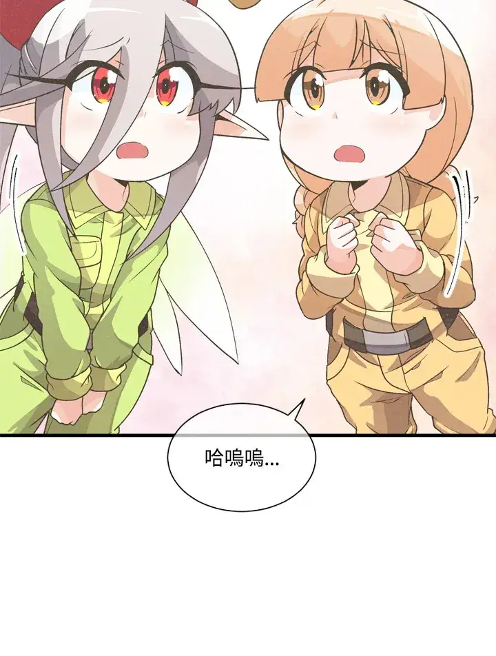 漫画《精灵农夫》第24话第32张图