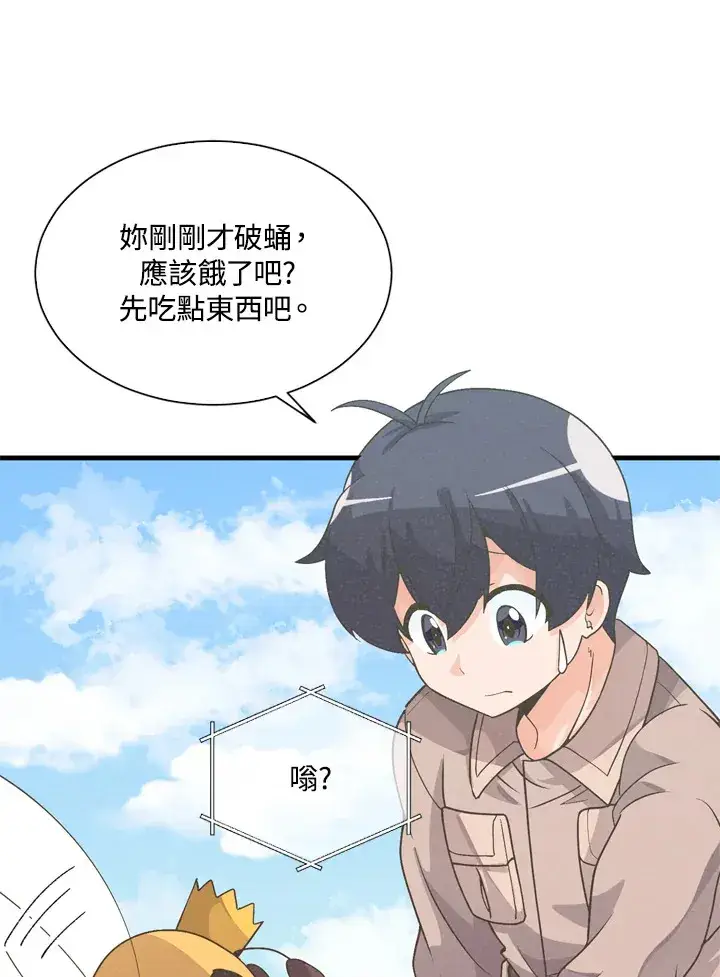 漫画《精灵农夫》第24话第33张图