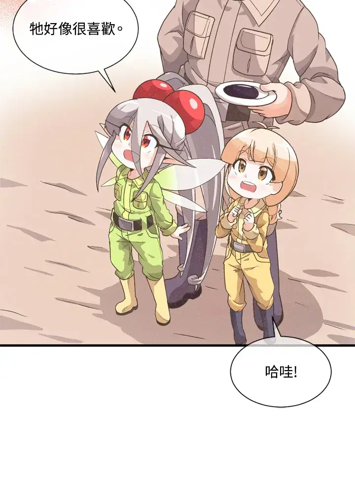 漫画《精灵农夫》第24话第37张图