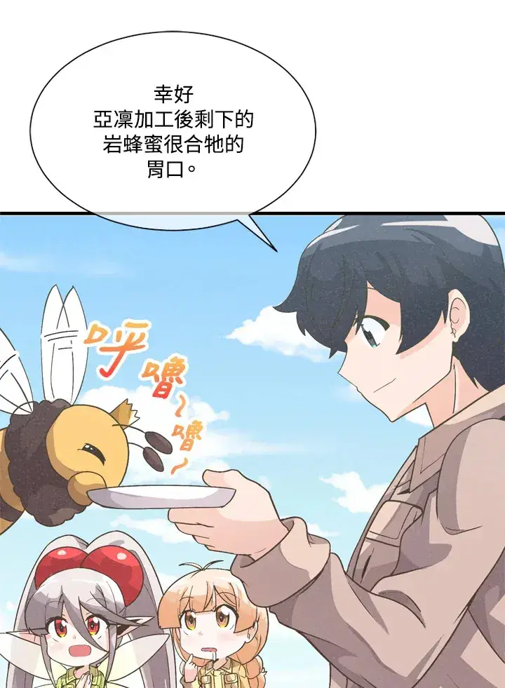 漫画《精灵农夫》第24话第38张图