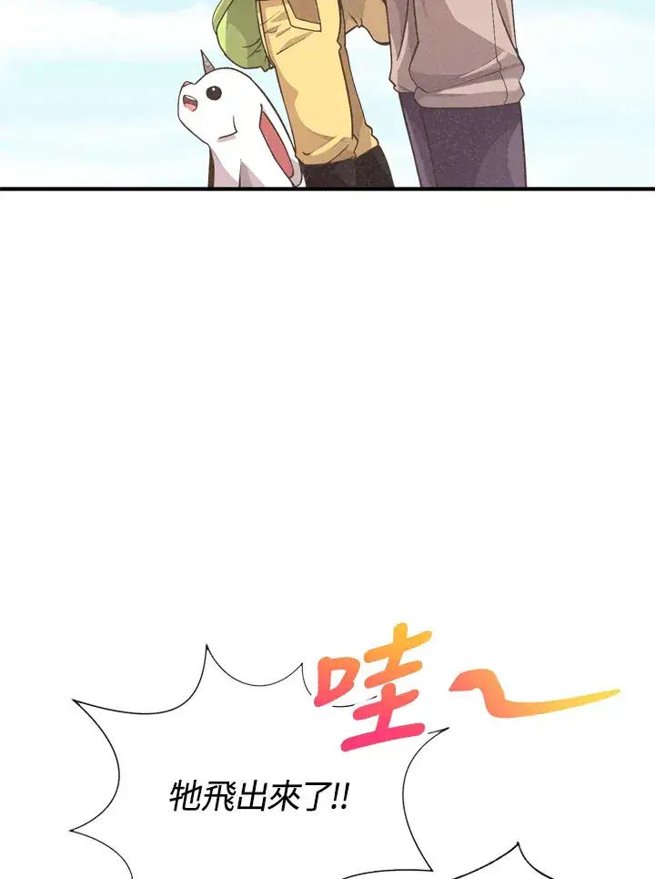 漫画《精灵农夫》第24话第4张图