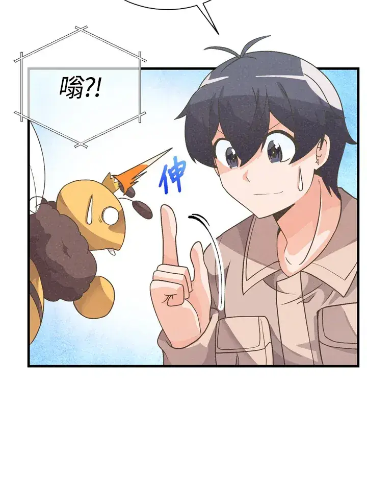 漫画《精灵农夫》第24话第42张图