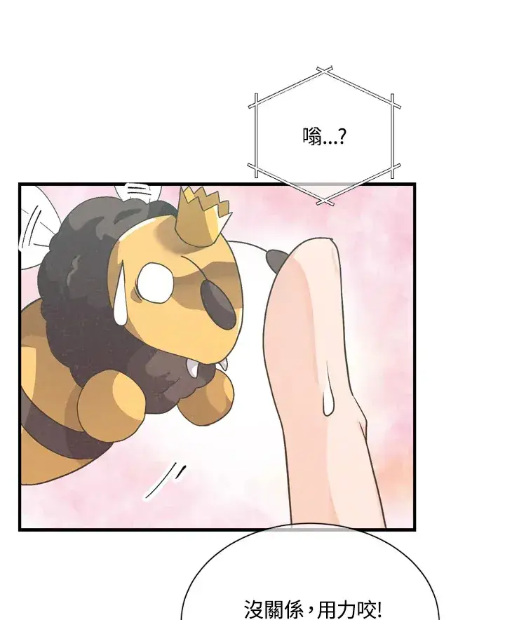 漫画《精灵农夫》第24话第43张图