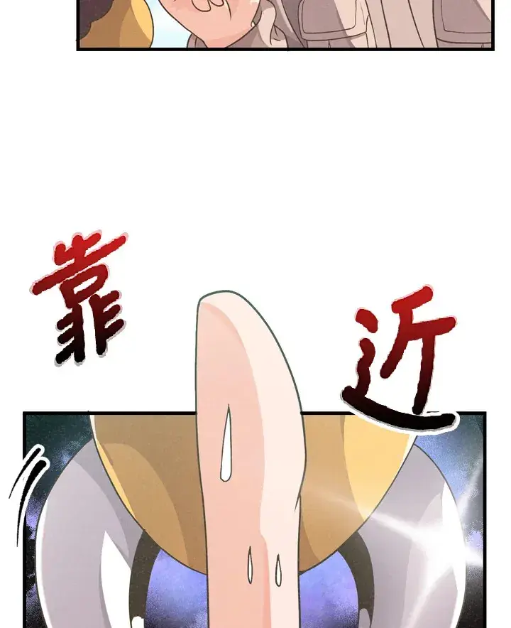 漫画《精灵农夫》第24话第45张图