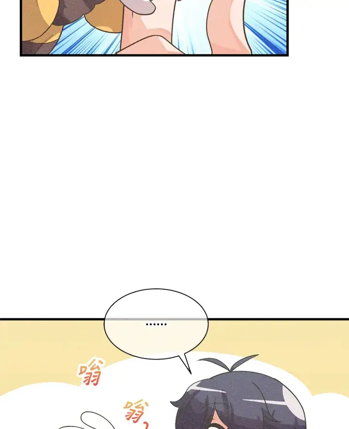漫画《精灵农夫》第24话第47张图