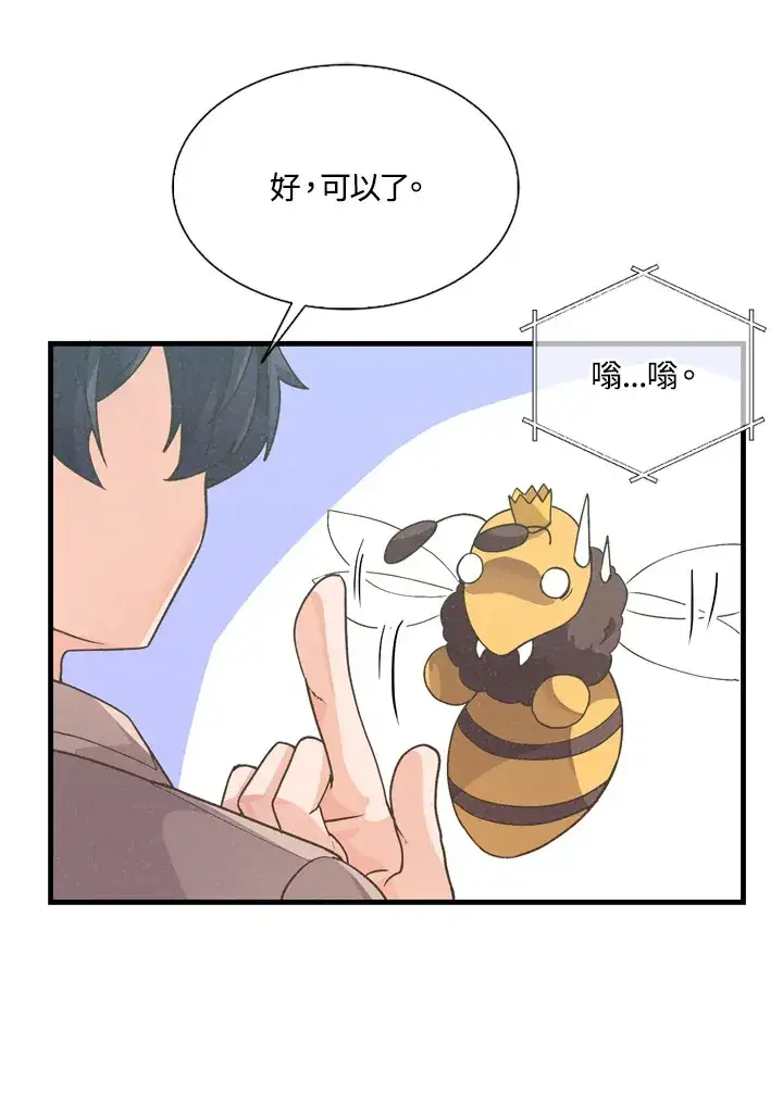漫画《精灵农夫》第24话第49张图