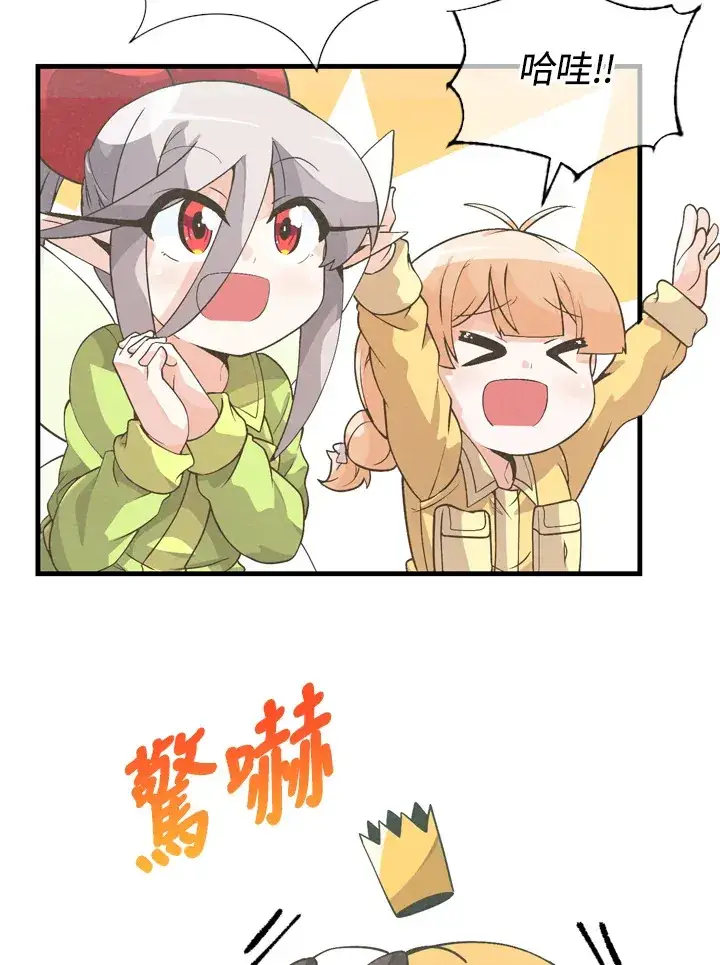 漫画《精灵农夫》第24话第5张图