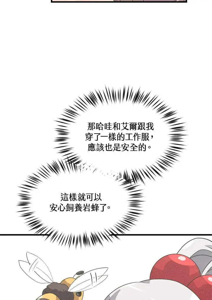 漫画《精灵农夫》第24话第51张图