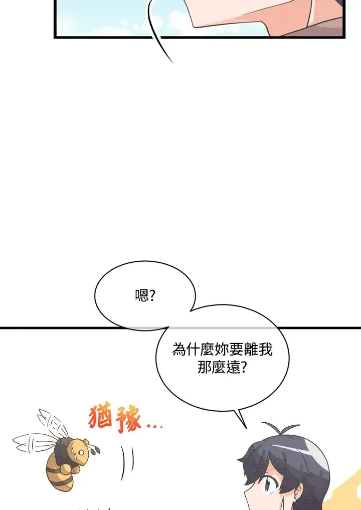 漫画《精灵农夫》第24话第55张图