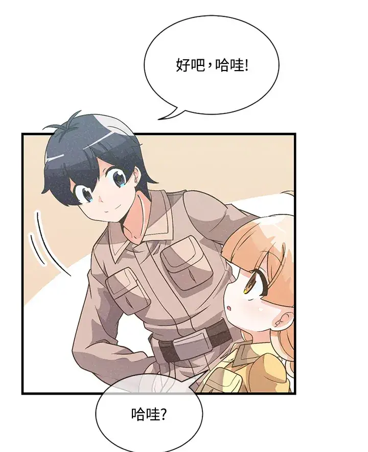 漫画《精灵农夫》第24话第57张图