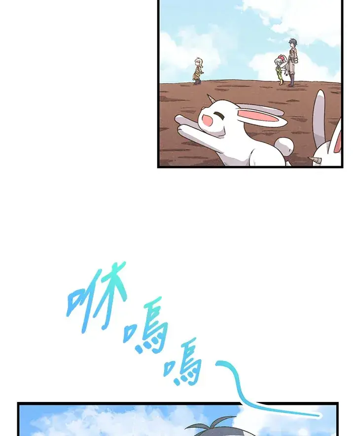 漫画《精灵农夫》第24话第61张图