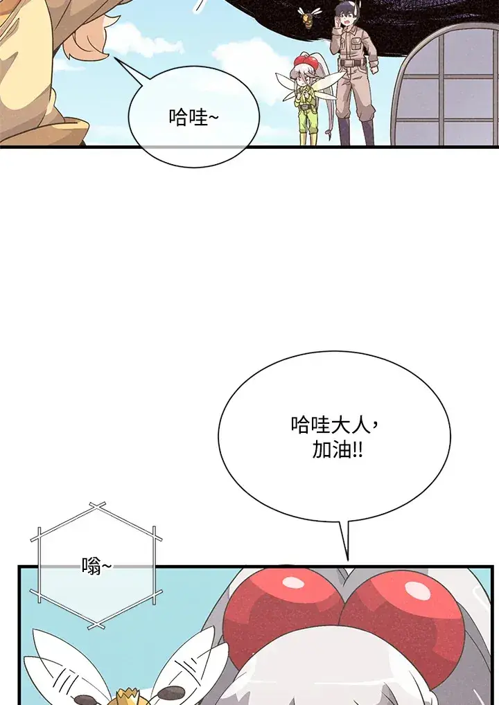 漫画《精灵农夫》第24话第65张图