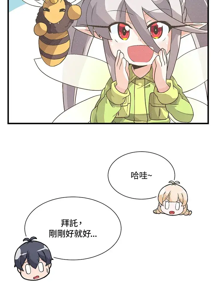 漫画《精灵农夫》第24话第66张图