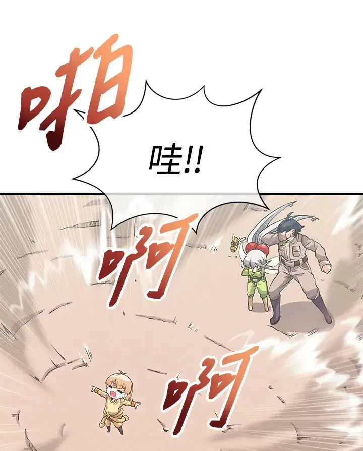 漫画《精灵农夫》第24话第68张图