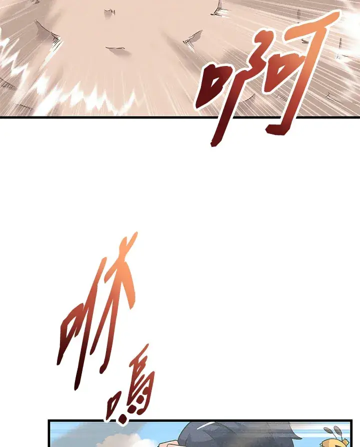 漫画《精灵农夫》第24话第69张图