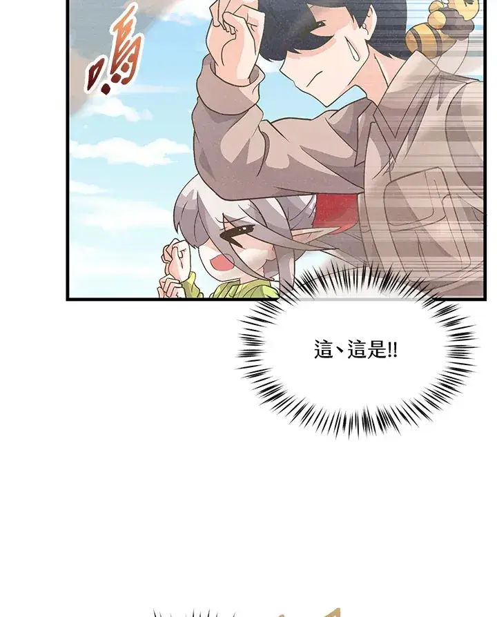 漫画《精灵农夫》第24话第70张图