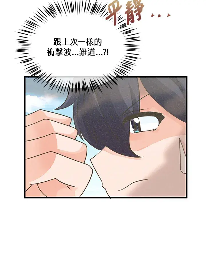 漫画《精灵农夫》第24话第71张图