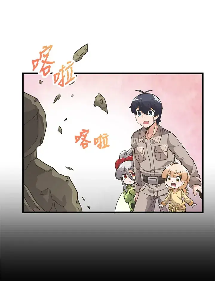 漫画《精灵农夫》第24话第75张图