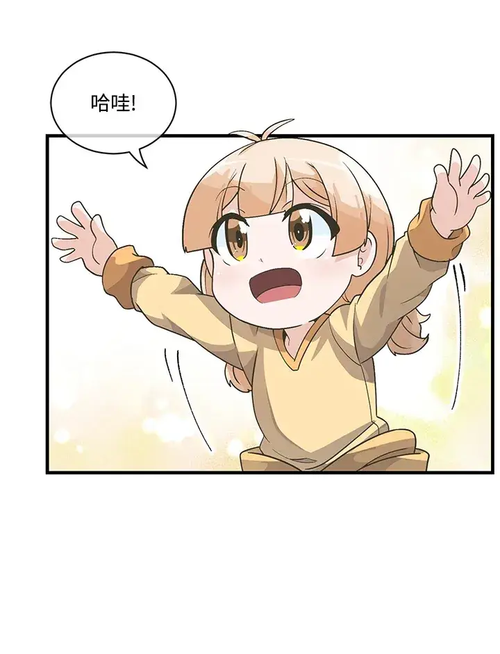 漫画《精灵农夫》第24话第78张图