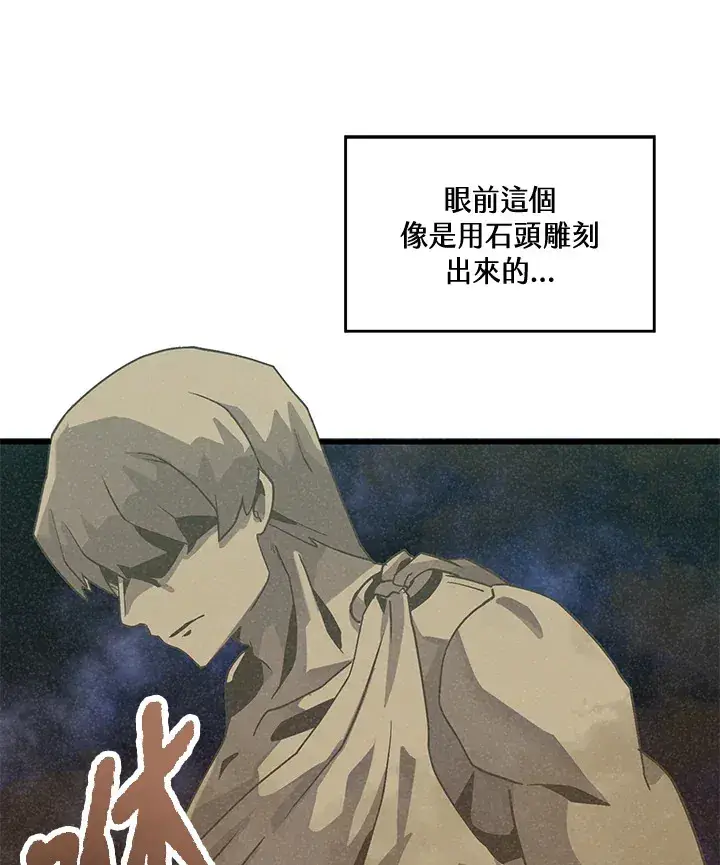 漫画《精灵农夫》第24话第80张图