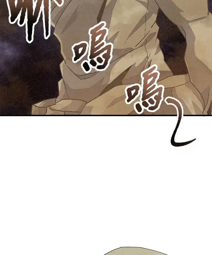 漫画《精灵农夫》第24话第81张图