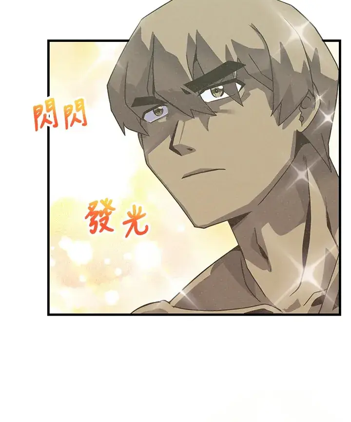 漫画《精灵农夫》第24话第82张图