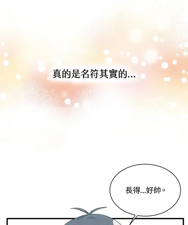 漫画《精灵农夫》第24话第83张图