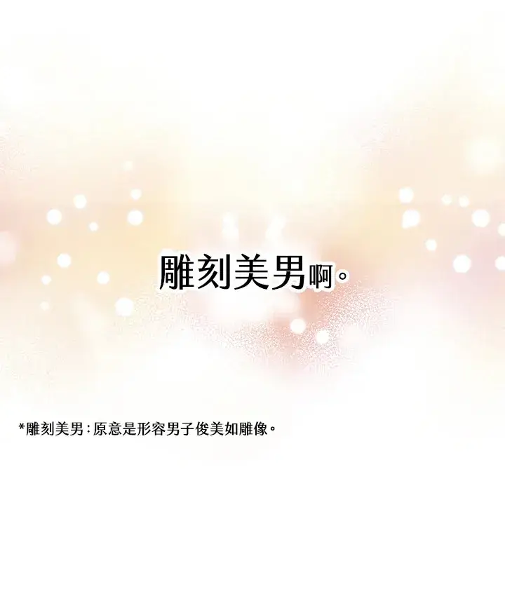 漫画《精灵农夫》第24话第85张图