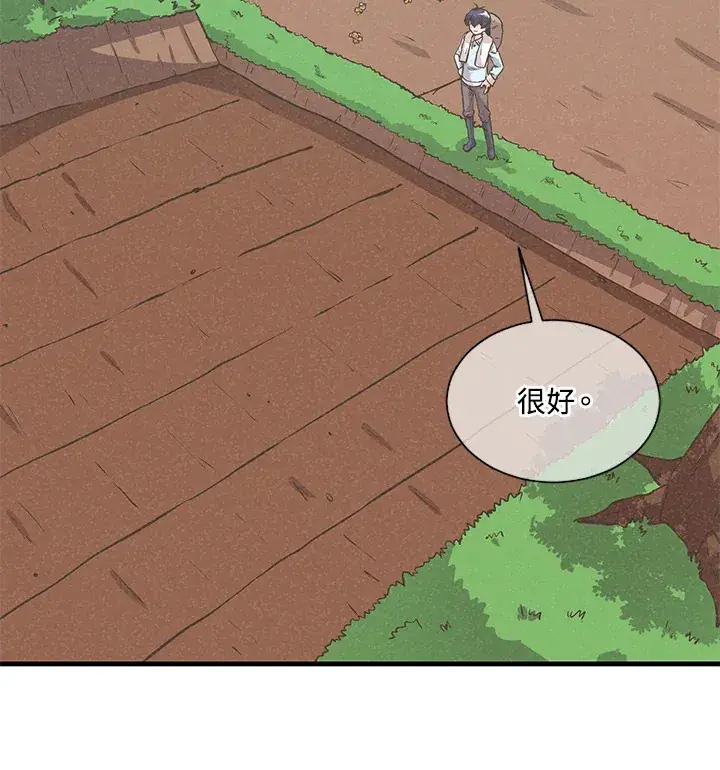 漫画《精灵农夫》第25话第106张图
