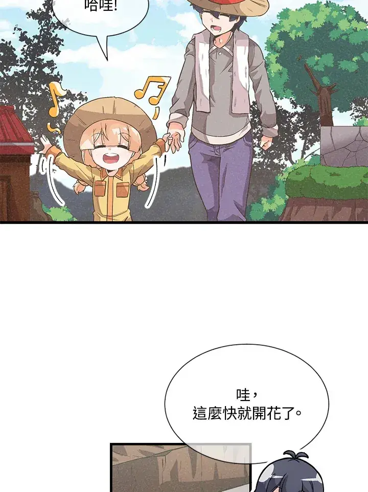 漫画《精灵农夫》第26话第111张图