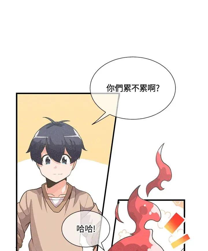 漫画《精灵农夫》第28话第11张图