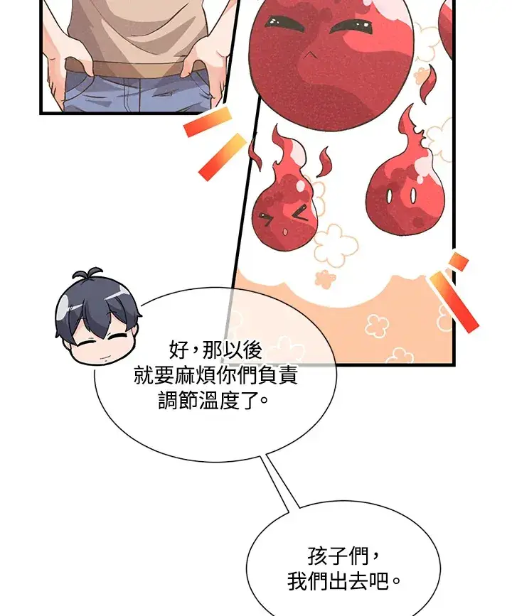 漫画《精灵农夫》第28话第12张图