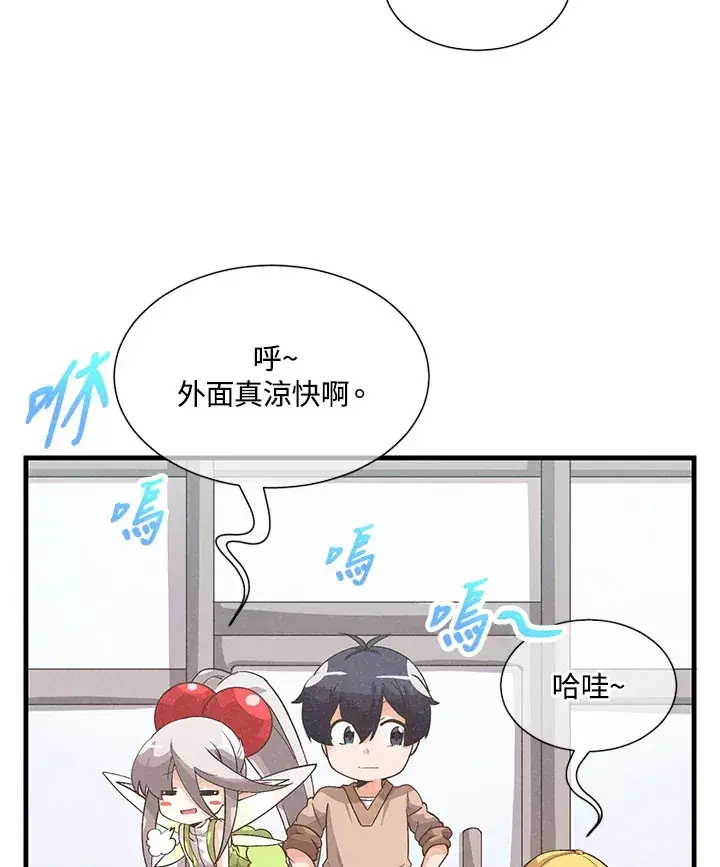 漫画《精灵农夫》第28话第14张图