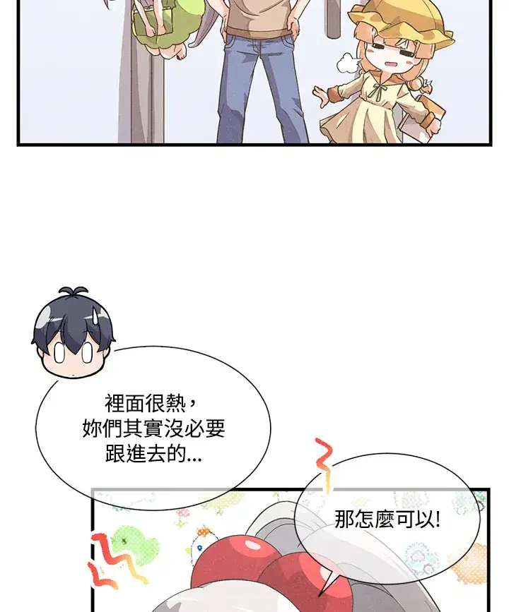 漫画《精灵农夫》第28话第15张图