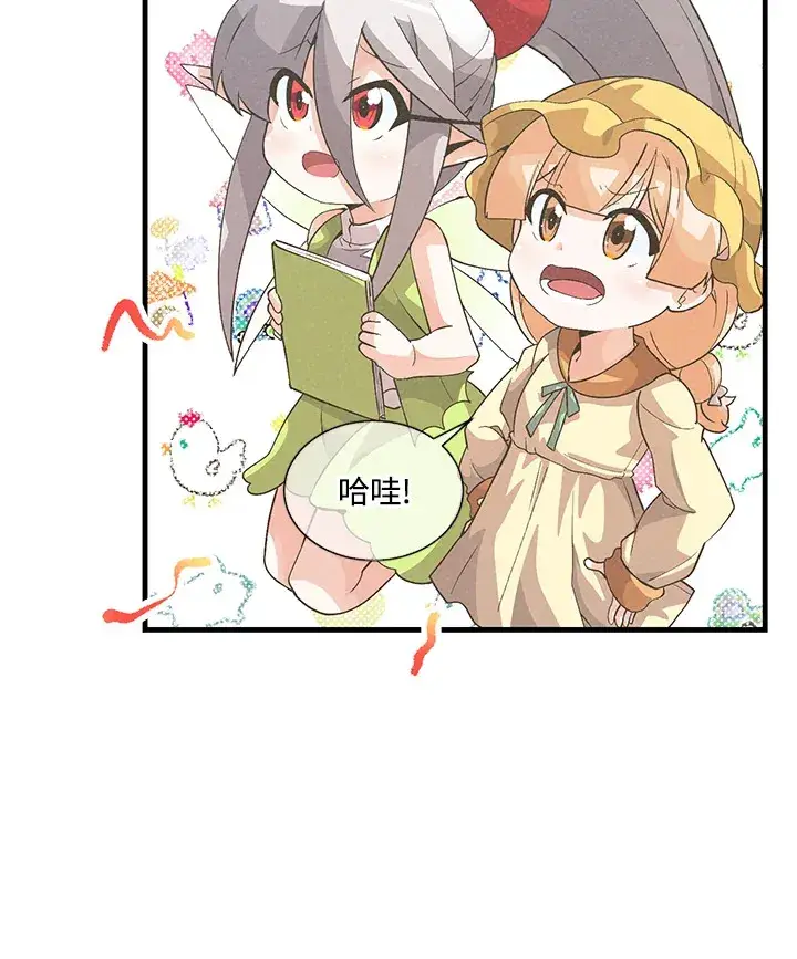 漫画《精灵农夫》第28话第16张图