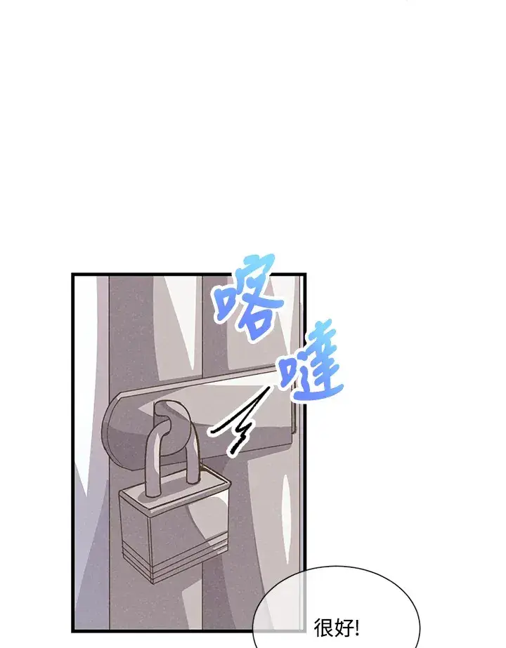 漫画《精灵农夫》第28话第22张图