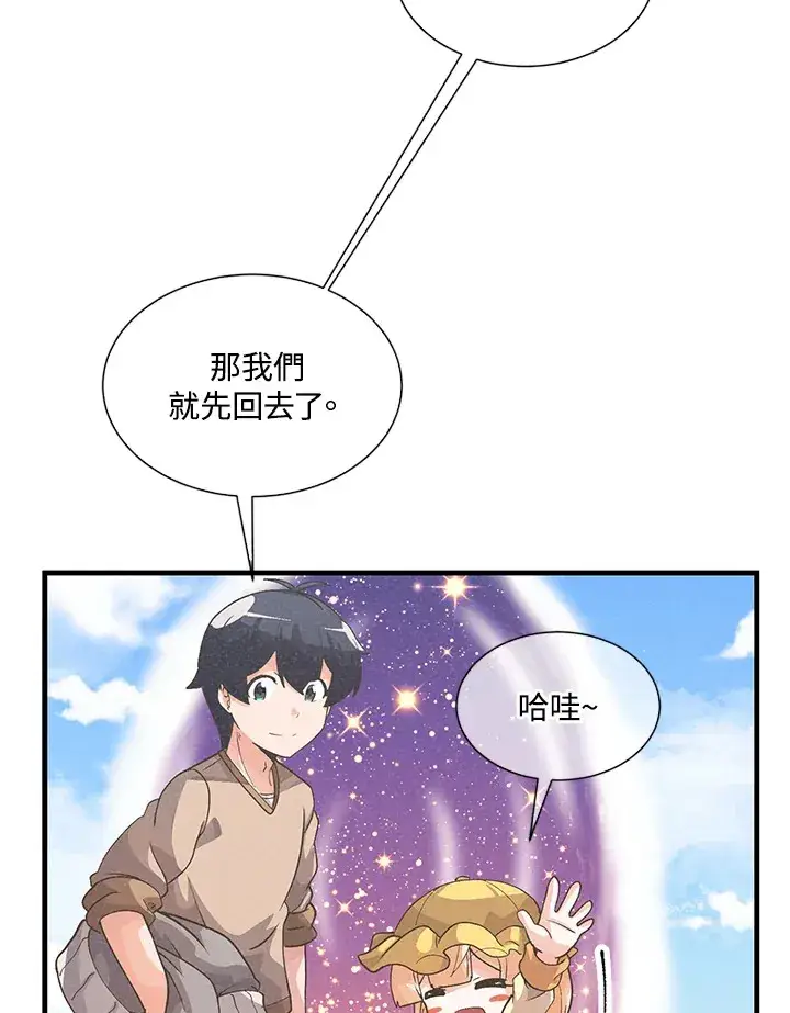 漫画《精灵农夫》第28话第23张图