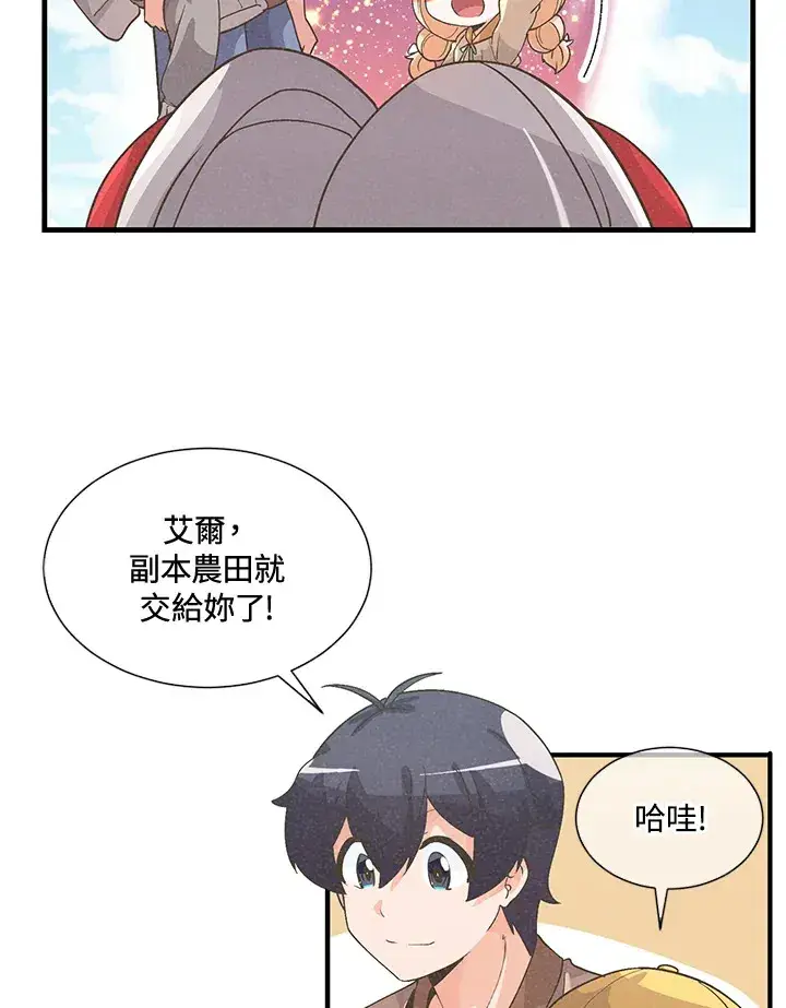漫画《精灵农夫》第28话第24张图