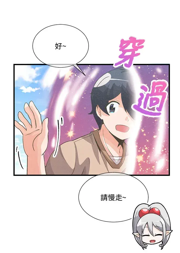 漫画《精灵农夫》第28话第26张图