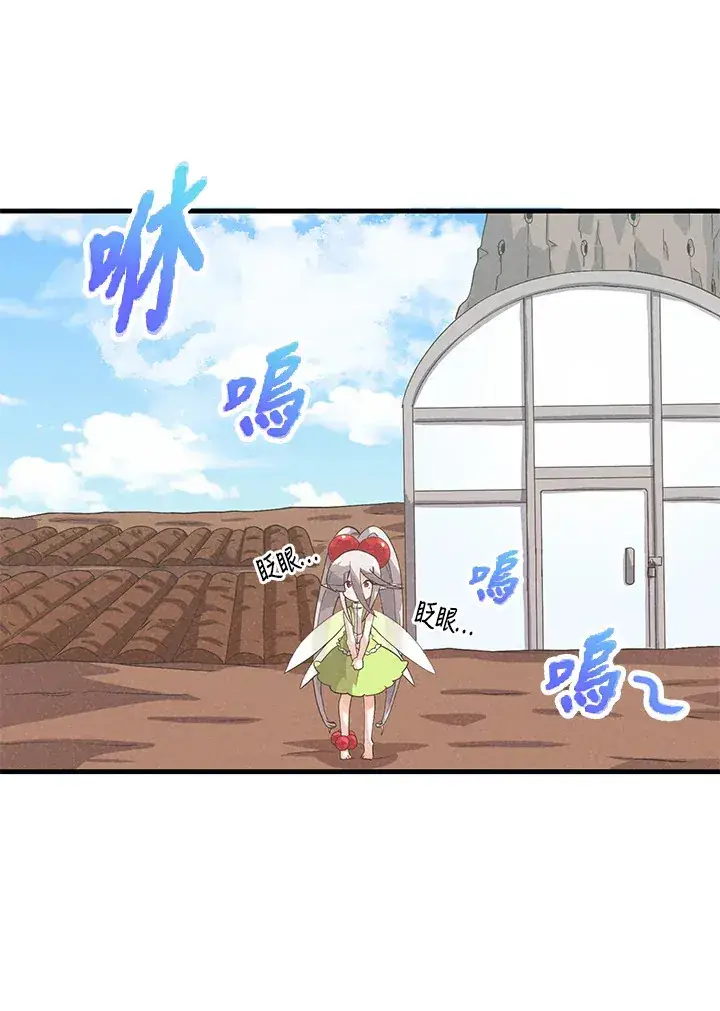 漫画《精灵农夫》第28话第27张图