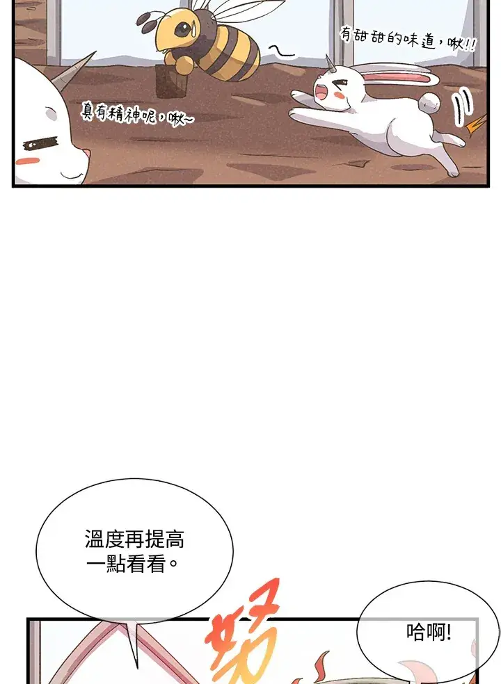 漫画《精灵农夫》第28话第3张图