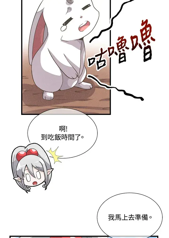漫画《精灵农夫》第28话第30张图