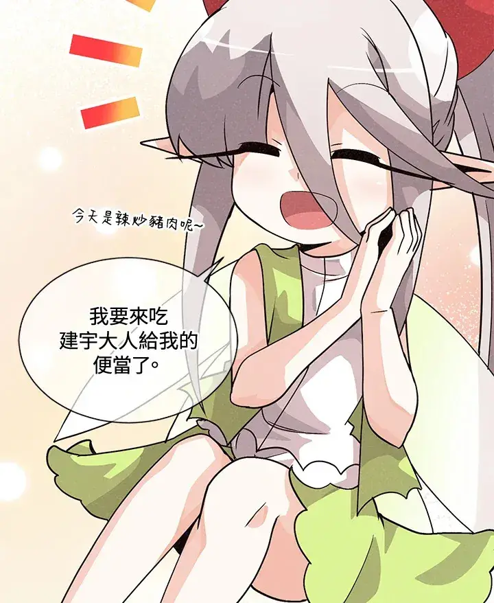 漫画《精灵农夫》第28话第34张图